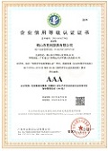 企業認證書